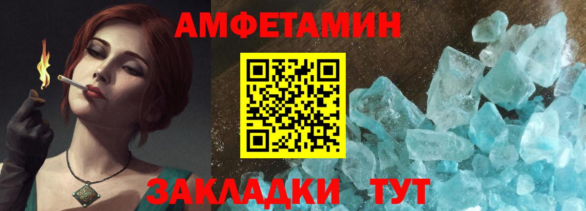 Amphetamine 98%  Амфетамин  Славянск-на-Кубани  АМФ  Вход с VPN 