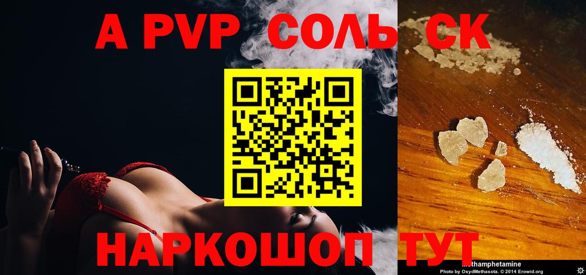 А ПВП мука Славянск-на-Кубани