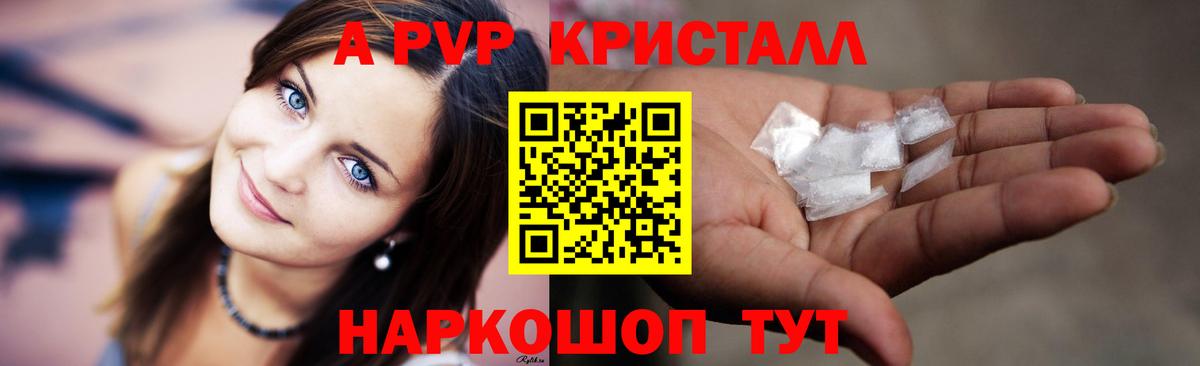 A-PVP СК  Alfa_PVP СК КРИС  Славянск-на-Кубани  Alfa_PVP  А ПВП Crystall  Вход с VPN 