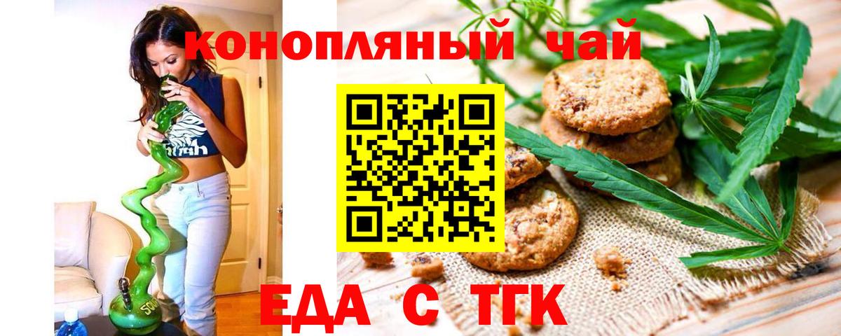 Canna-Cookies конопля  Вход с VPN  Славянск-на-Кубани 