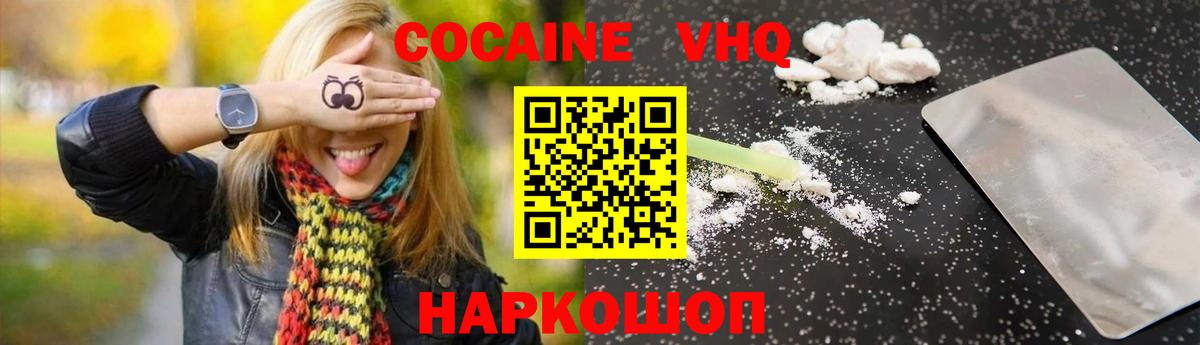 Славянск-на-Кубани  КОКАИН 98%  Вход с VPN  COCAIN Перу 