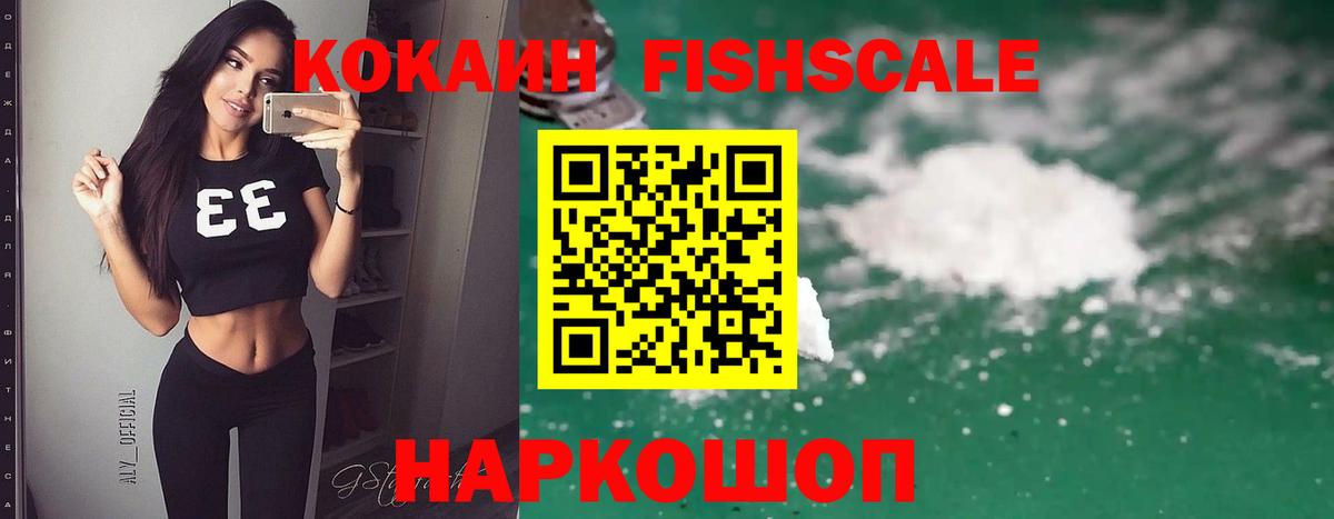 Cocaine Эквадор Славянск-на-Кубани