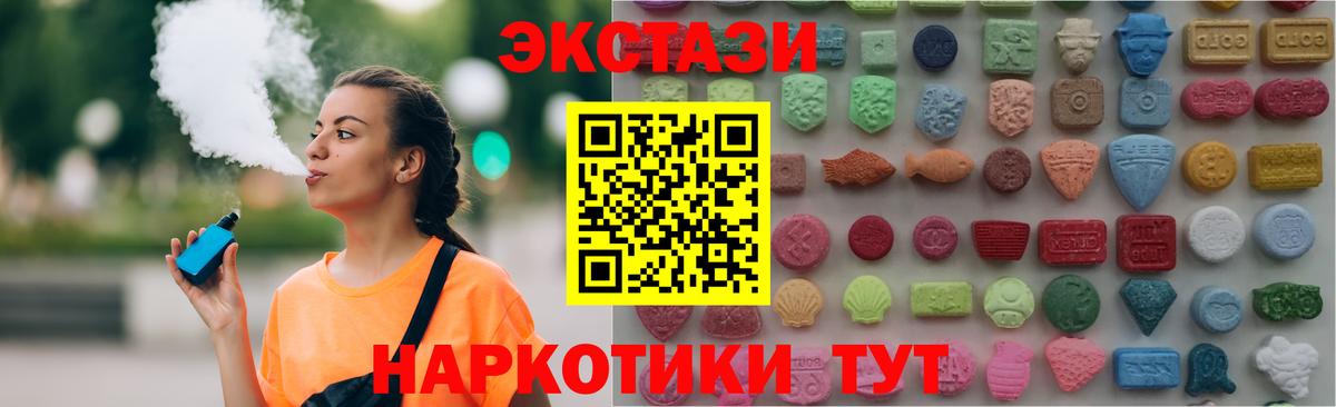 Ecstasy mix  ЭКСТАЗИ  Вход с VPN  сколько стоит  Экстази Punisher  Славянск-на-Кубани 