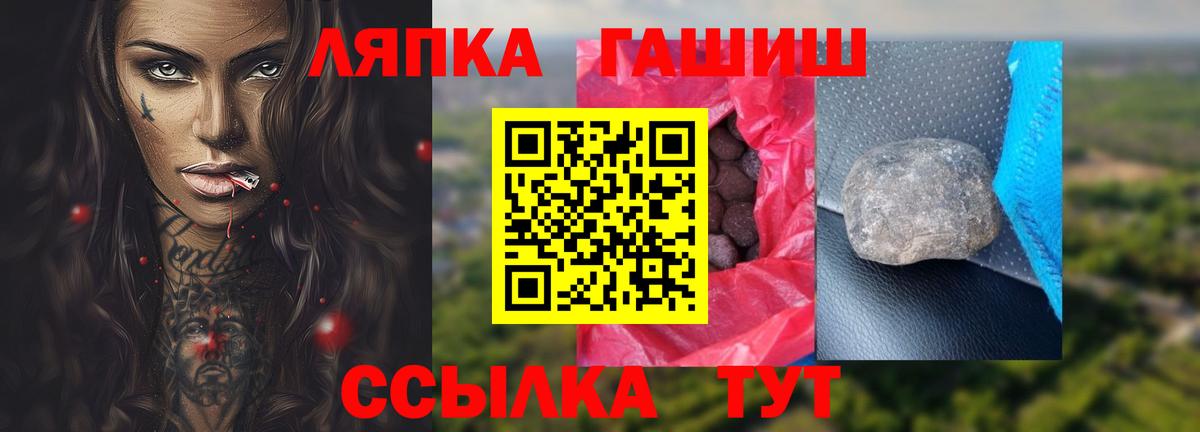 ГАШ Изолятор Славянск-на-Кубани