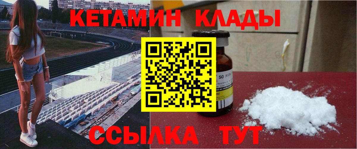 КЕТАМИН ketamine  Кетамин ketamine  Славянск-на-Кубани  Вход с VPN 
