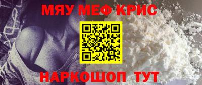 меф Наро-Фоминск