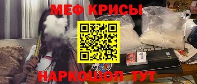 мяу мяу кристалл Новодвинск