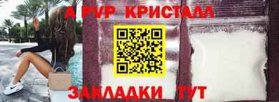 мяу мяу кристалл Новодвинск