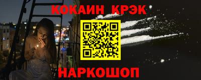 мяу мяу кристалл Новодвинск