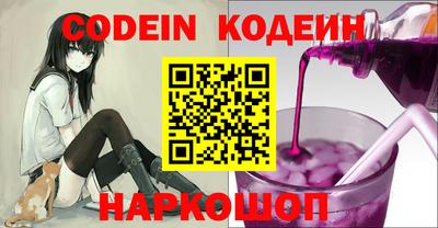 мяу мяу кристалл Новодвинск