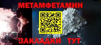 мяу мяу кристалл Новодвинск