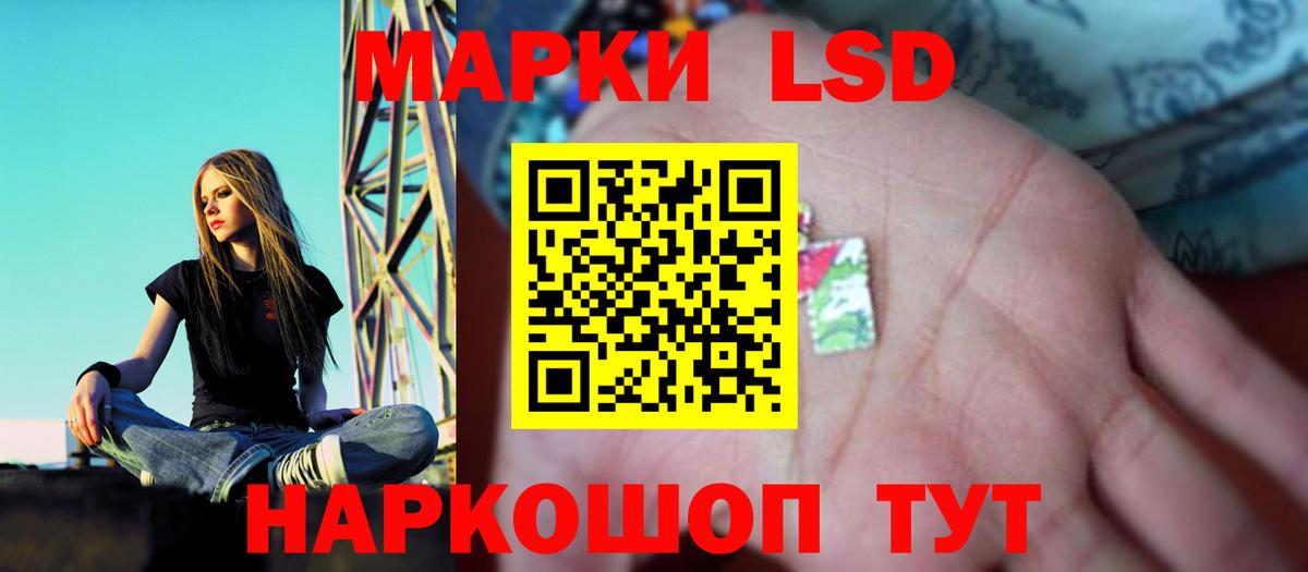 LSD-25 экстази ecstasy Славянск-на-Кубани