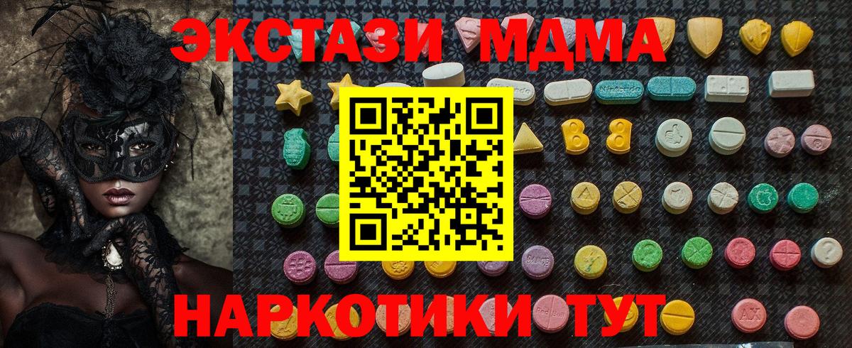 Славянск-на-Кубани  MDMA VHQ  MDMA молли  Вход с VPN 