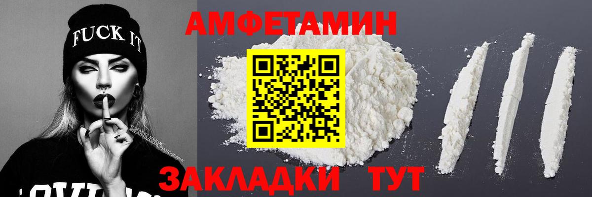 МЕТАМФЕТАМИН мет Славянск-на-Кубани
